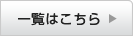 お知らせ情報一覧はこちら